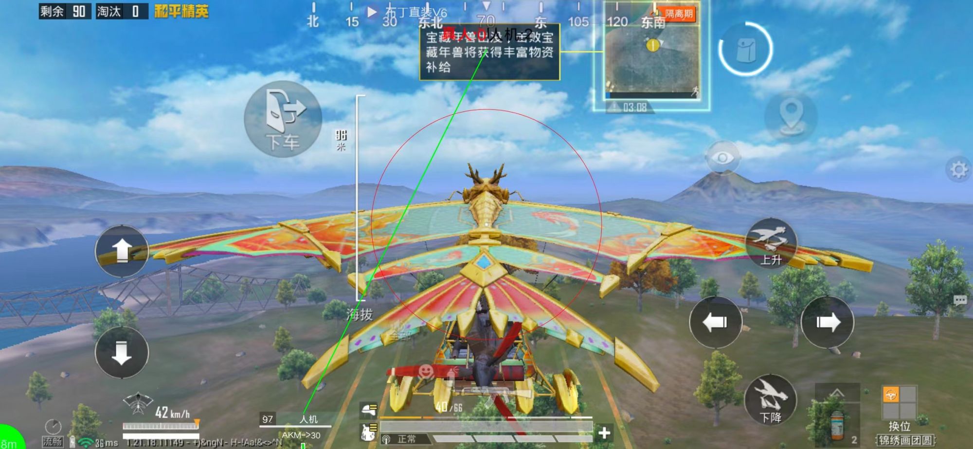 和平精英「火锅」辅助，站长首推